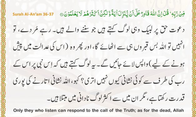 Surah Al-An’am – Ayah 36-37