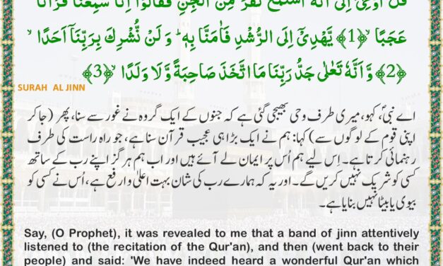 Surah Al-Jinn – Ayah 1-3