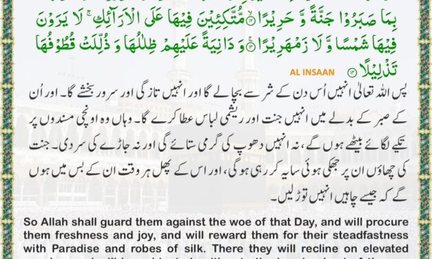 Surah Al-Insan – Ayah 11-14