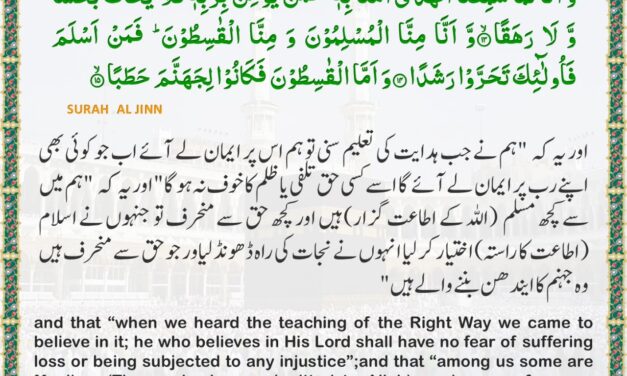 Surah Al-Jinn – Ayah 13-15