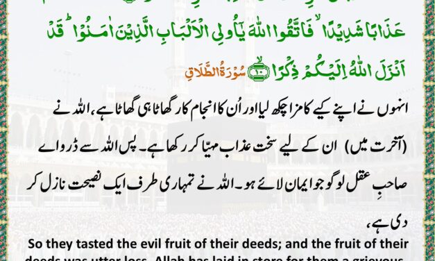 Surah At-Talaq – Ayah 9-10