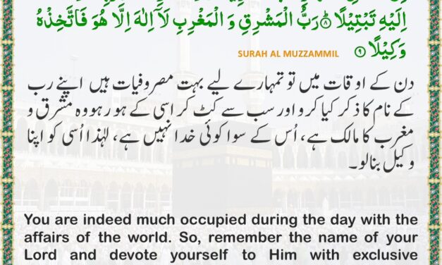 Surah Al-Muzzammil – Ayah 7-9