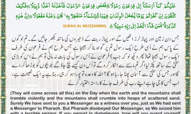 Surah Al-Muzzammil – Ayah 14-19