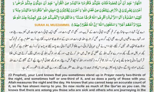 Surah Al-Muzzammil – Ayah 20