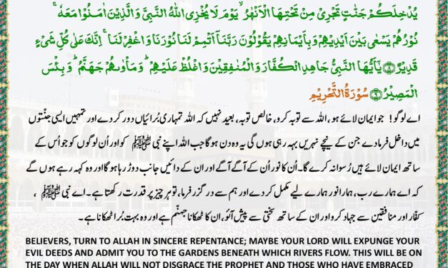Surah At-Tahrim – Ayah 8-9