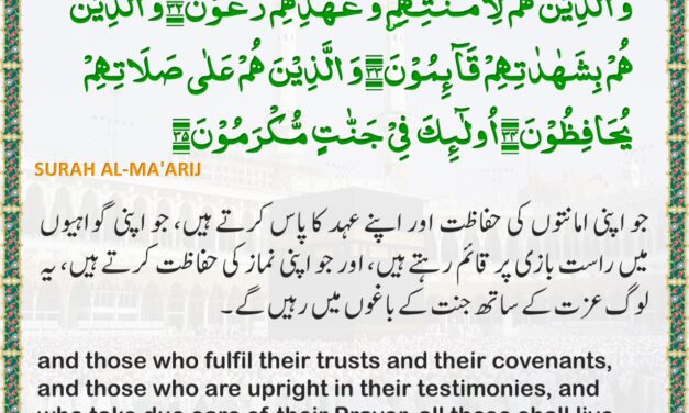 Surah Al-Ma’arij – Ayah 32-35