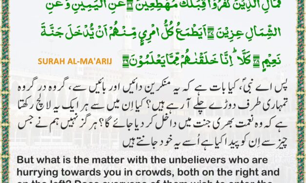 Surah Al-Ma’arij – Ayah 36-39