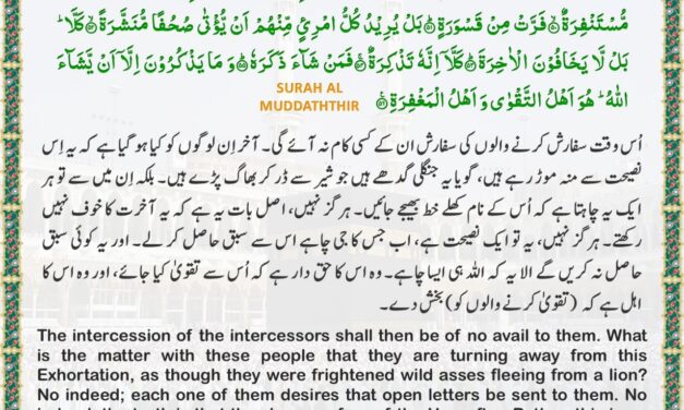 Surah Al-Muddaththir – Ayah 48-56
