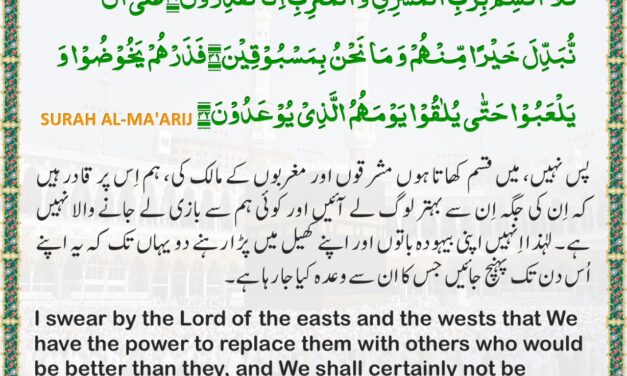Surah Al-Ma’arij – Ayah 40-42