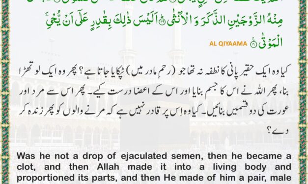 Surah Al-Qiyamah – Ayah 37-40