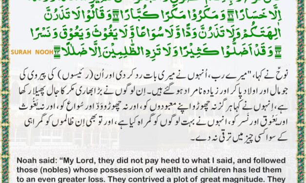 Surah Nuh – Ayah 21-24