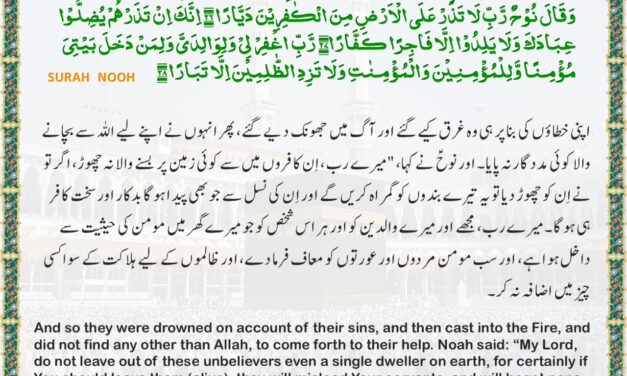 Surah Nuh – Ayah 25-28